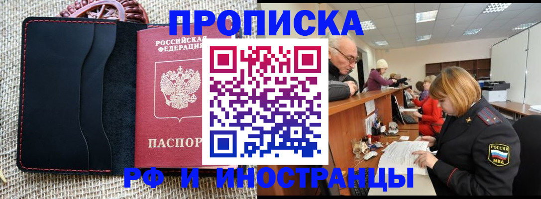 регистрация для дет. сада в Чите